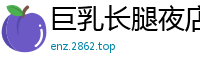 巨乳长腿夜店公主被土豪点台玩骰子，输惨遭包厢狂插！淫叫浪吟混着啪啪声超刺激国产自拍